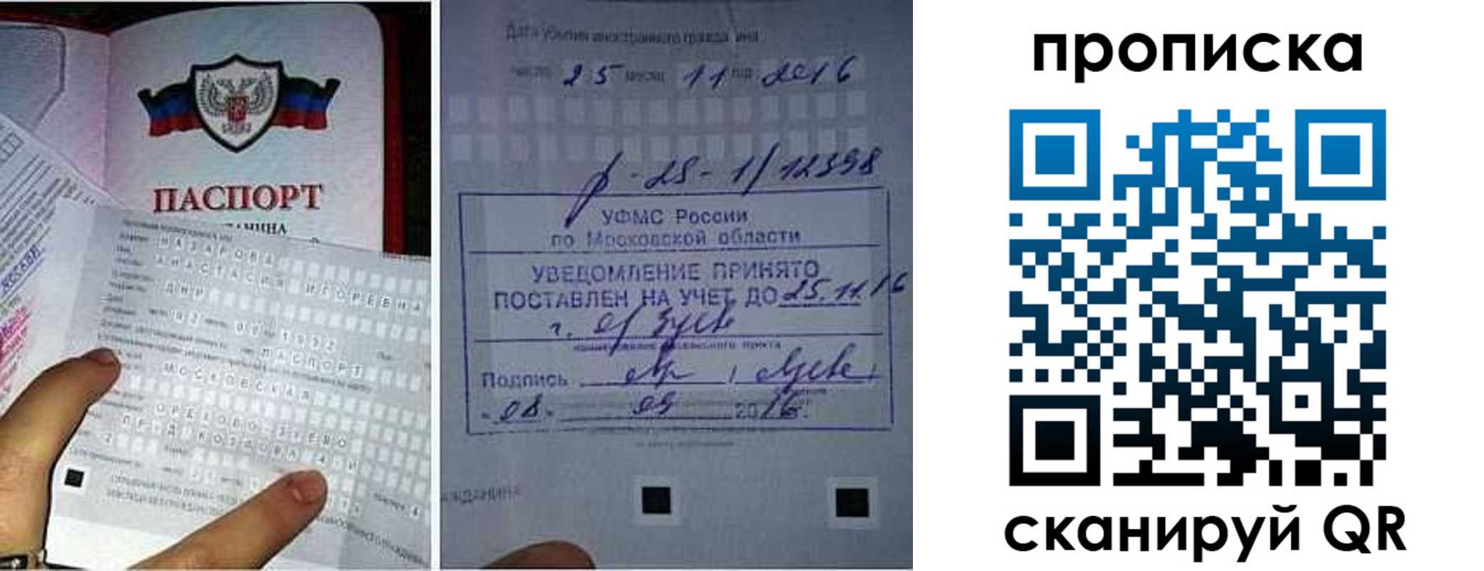 регистрация в Протвино