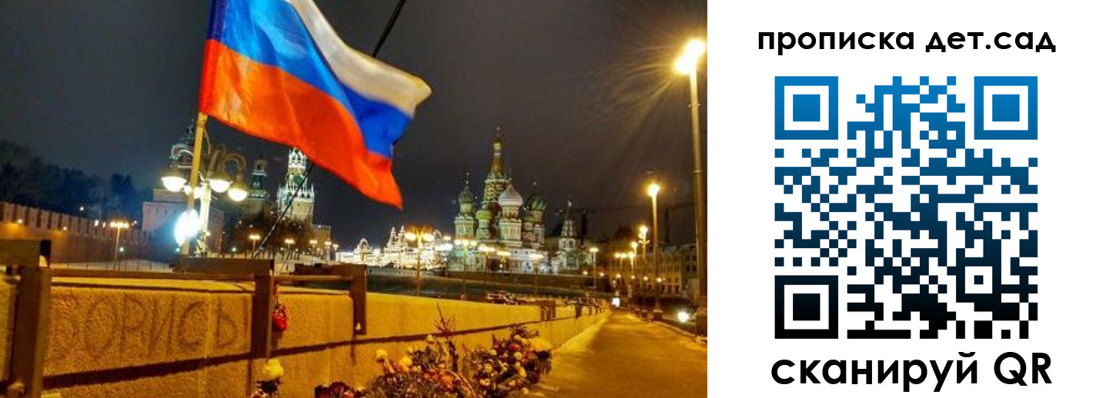 временная регистрация гарантия в Протвино