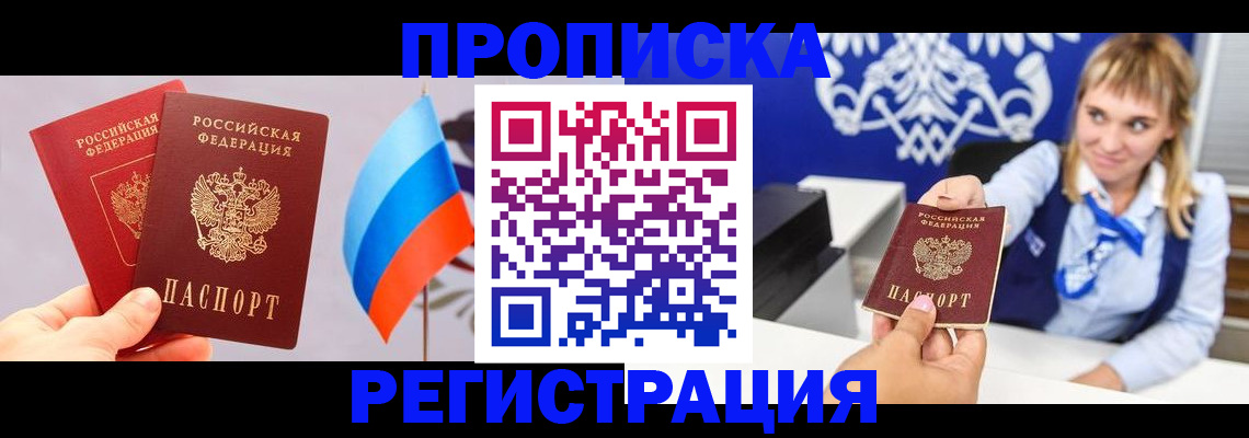 пропишу в квартире в Протвино