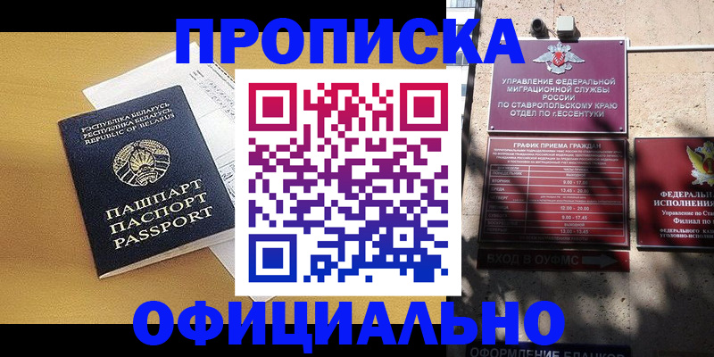 прописка для военкомата в Протвино