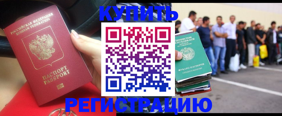 где прописаться в Протвино