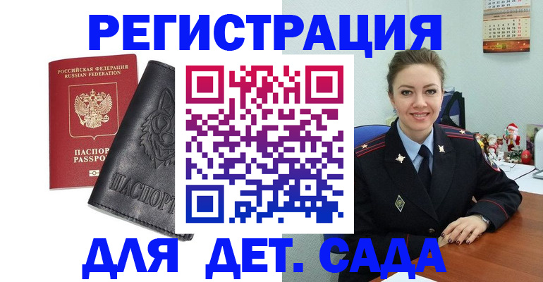 прописка поиск в Протвино