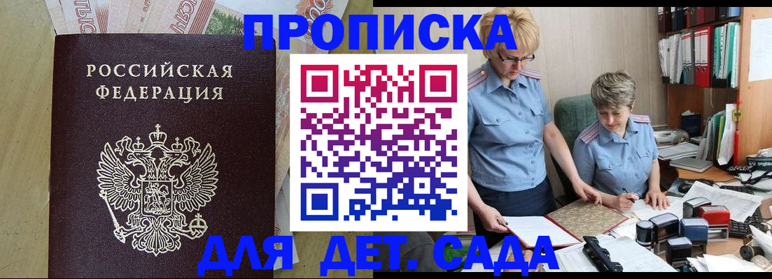 миграционный учет в Протвино