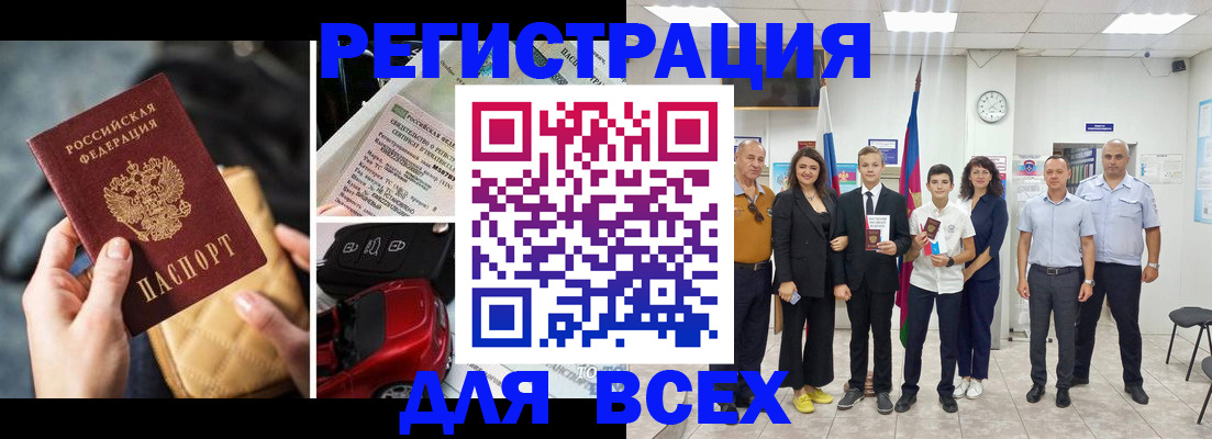 где прописаться в Протвино